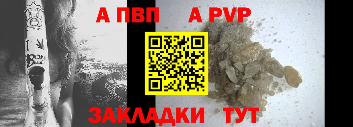 Alpha PVP Соль Полысаево