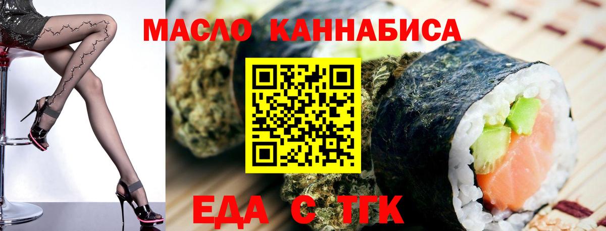 Полысаево  Печенье с ТГК марихуана  Вход с VPN 