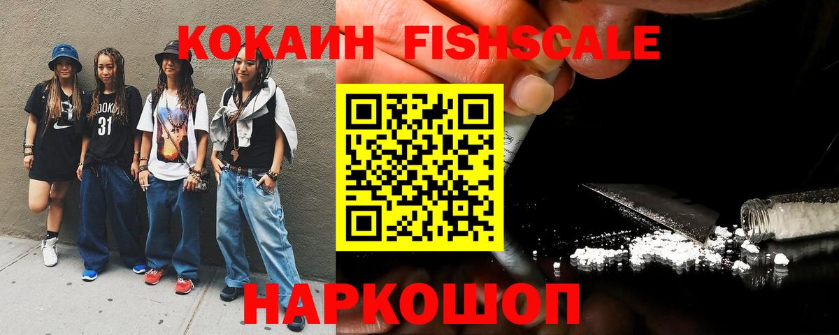 Полысаево  закладки  Cocaine  COCAIN VHQ  Вход с VPN  Cocaine 99% 
