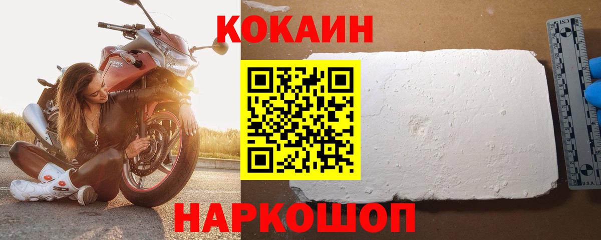КОКАИН 98% Полысаево