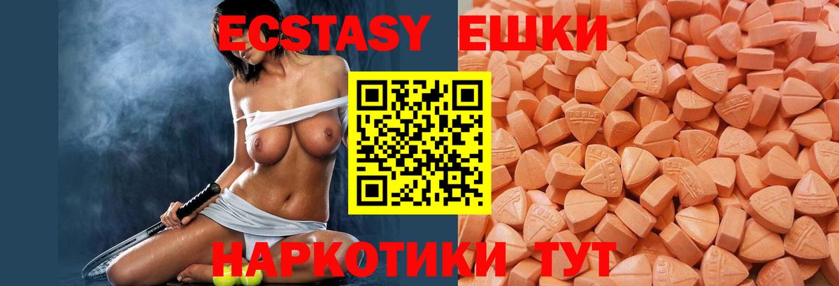 Полысаево  ЭКСТАЗИ  ЭКСТАЗИ 300 mg  Вход с VPN  Экстази Cube 