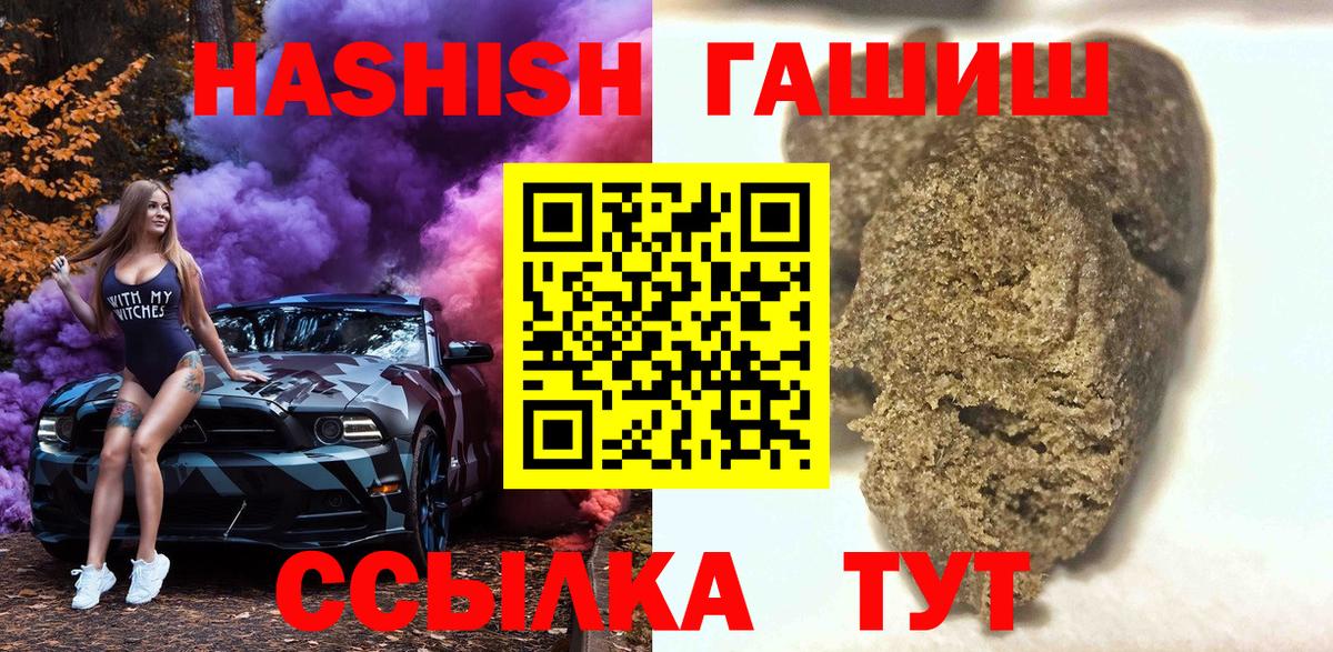ГАШ хэш  Вход с VPN  Полысаево  ГАШ гашик 