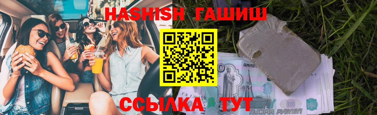 ГАШИШ Premium Полысаево