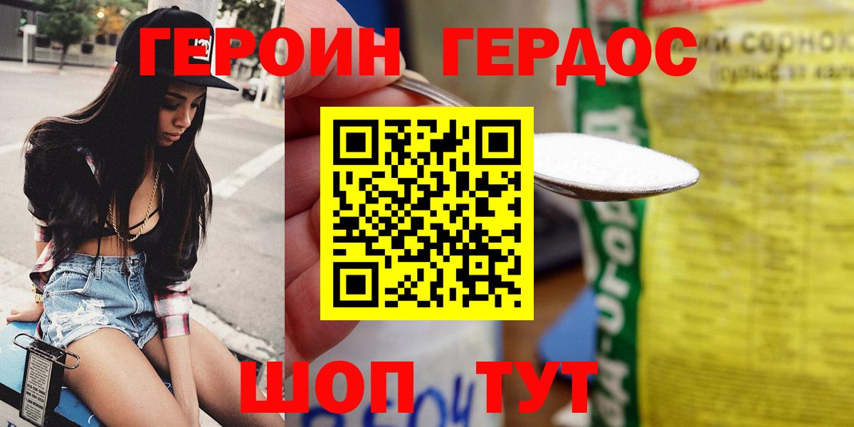 Героин белый Полысаево