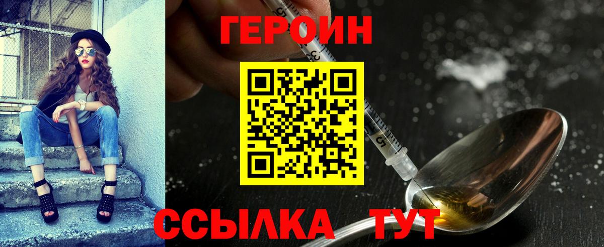 Полысаево  ГЕРОИН гречка  Вход с VPN 