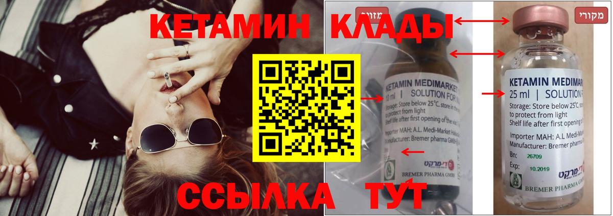 Кетамин ketamine  Вход с VPN  Полысаево 