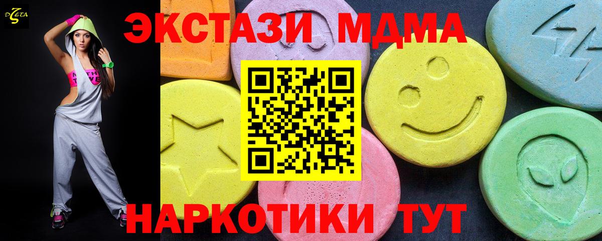 МДМА crystal Полысаево