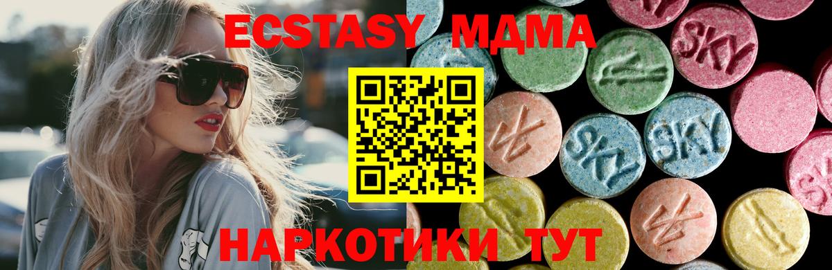 МДМА  MDMA молли  Вход с VPN  Полысаево  MDMA Molly 