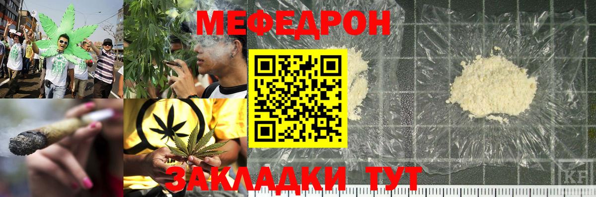 МЕФ mephedrone  МЯУ-МЯУ  Мефедрон мяу мяу  Полысаево  Вход с VPN 