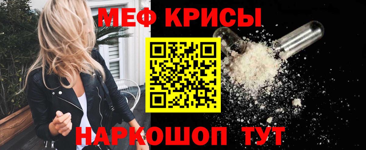 Мефедрон мука Полысаево