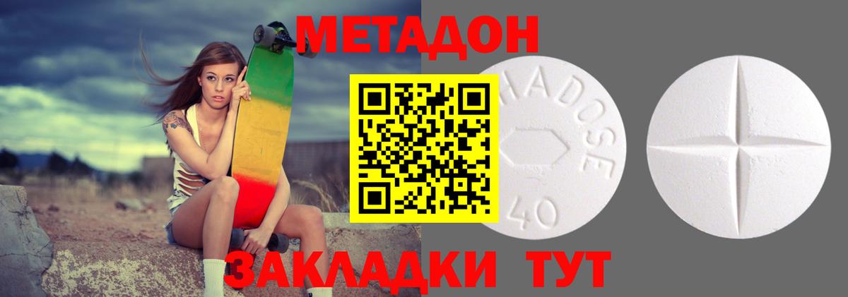 Полысаево  MEGA как войти  Вход с VPN  МЕТАДОН кристалл  МЕТАДОН methadone 