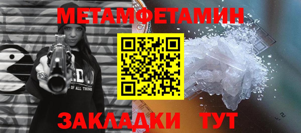 Полысаево  МЕТАМФЕТАМИН кристалл  Вход с VPN 