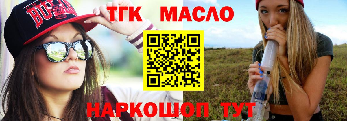 Дистиллят ТГК жижа Полысаево