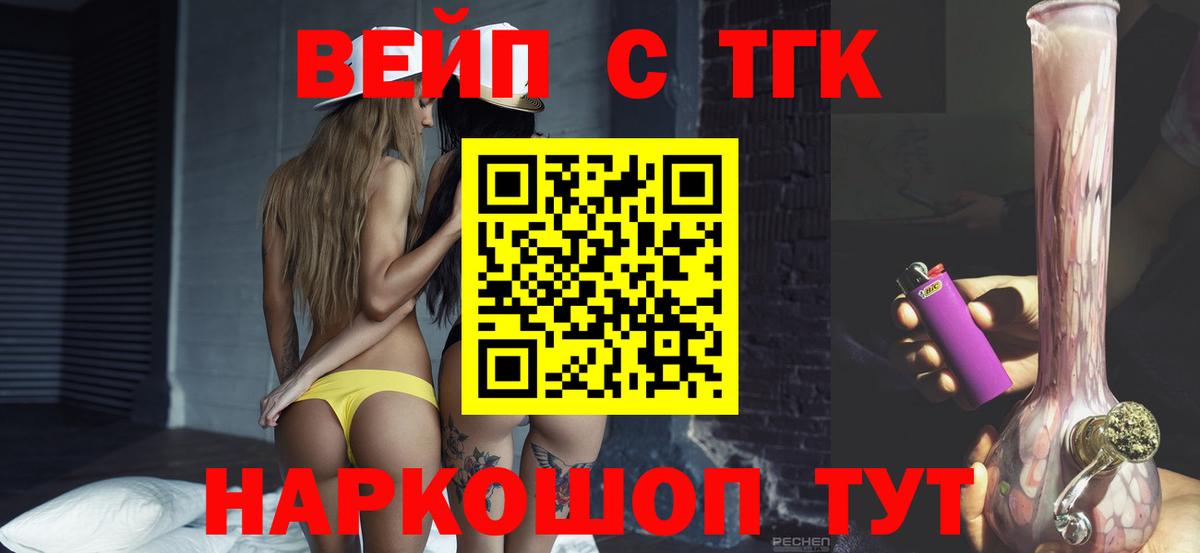 Дистиллят ТГК концентрат  Вход с VPN  Дистиллят ТГК THC oil  Полысаево 